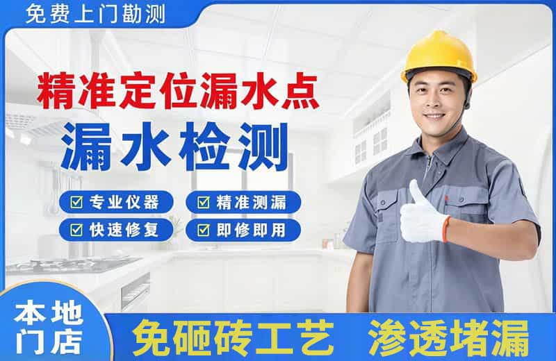 老河口精准测漏点