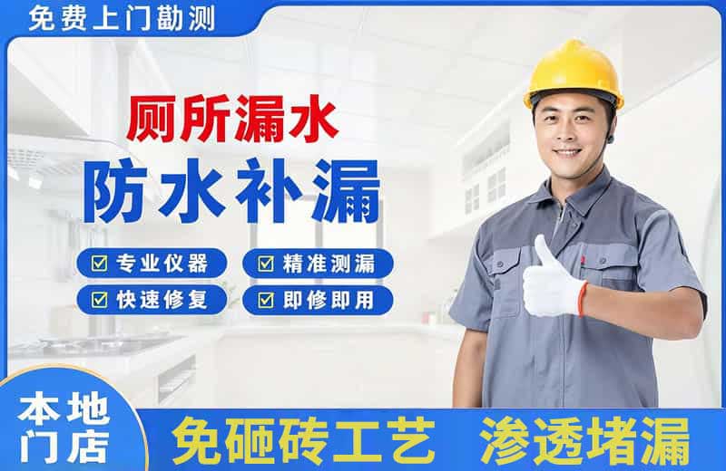 老河口厕所漏水维修